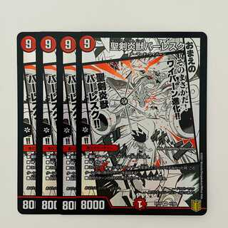 Balesk Baj, the Timeburner 4 copies