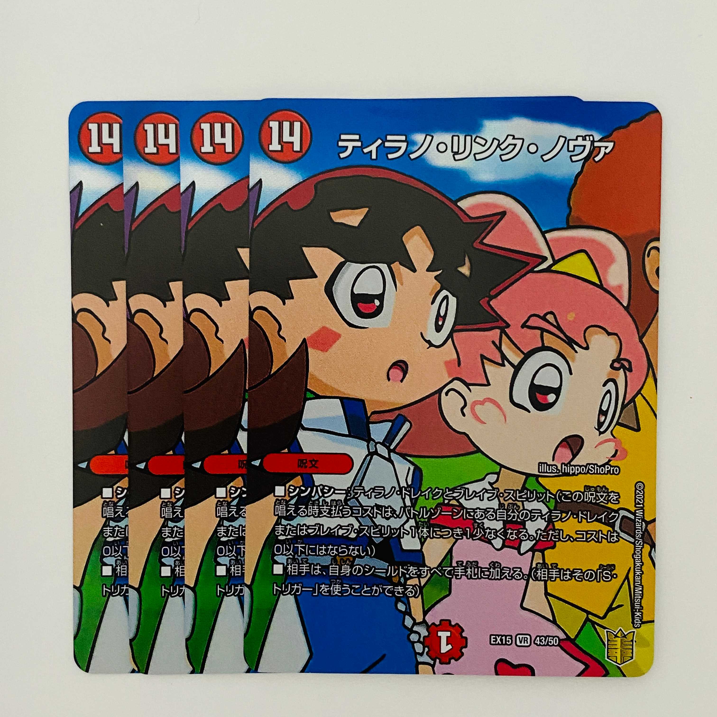 Tyranno Link Nova 1 piece