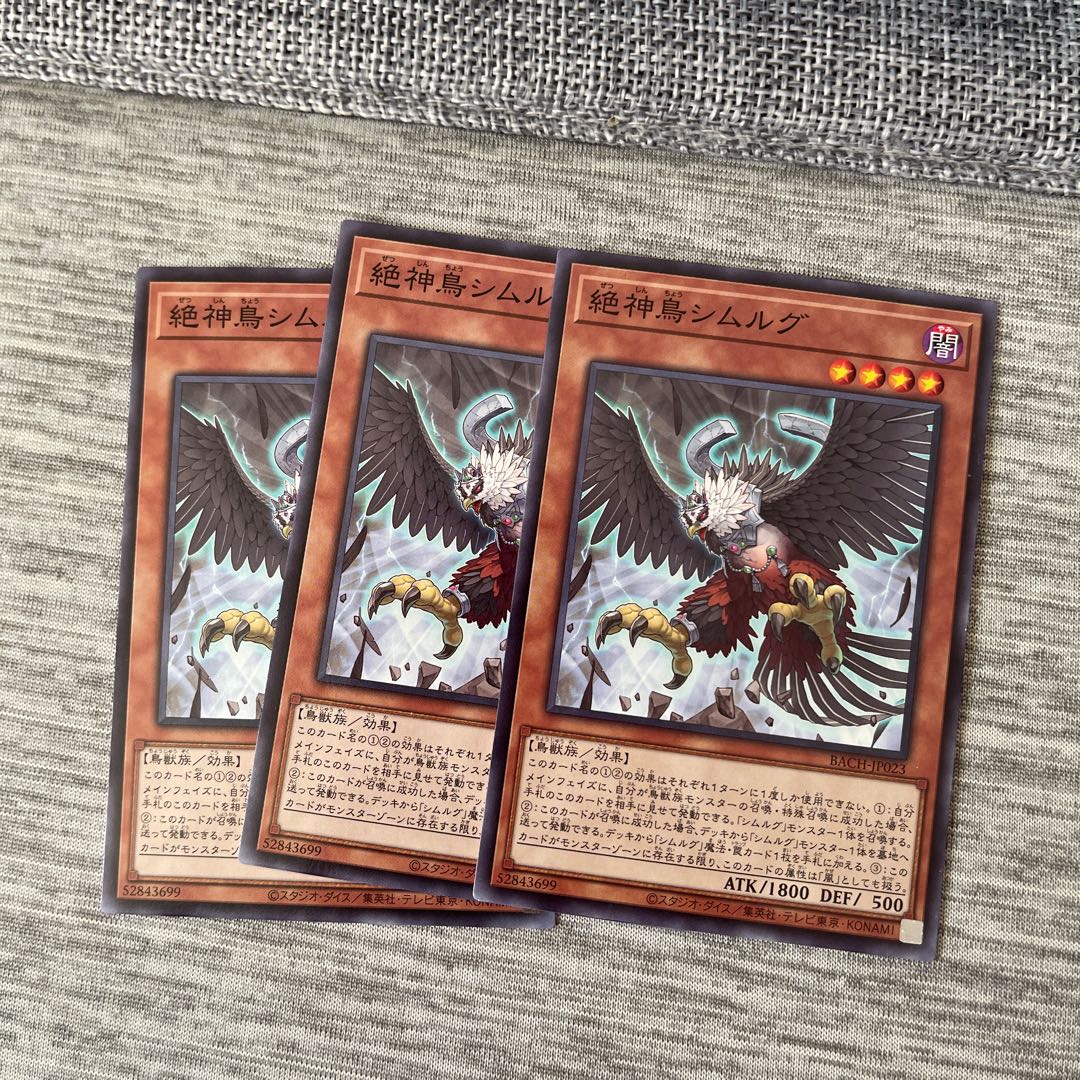 Exceptionally Simorgh, Bird of Divinity Normal