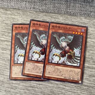 Exceptionally Simorgh, Bird of Divinity Normal