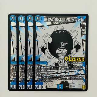 Legendary Identity Gyujinmaru 4 sheets