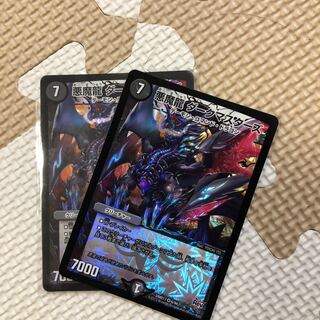 悪魔龍ダークマスターズ