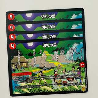 Kirifuda-no-sato 4 cards