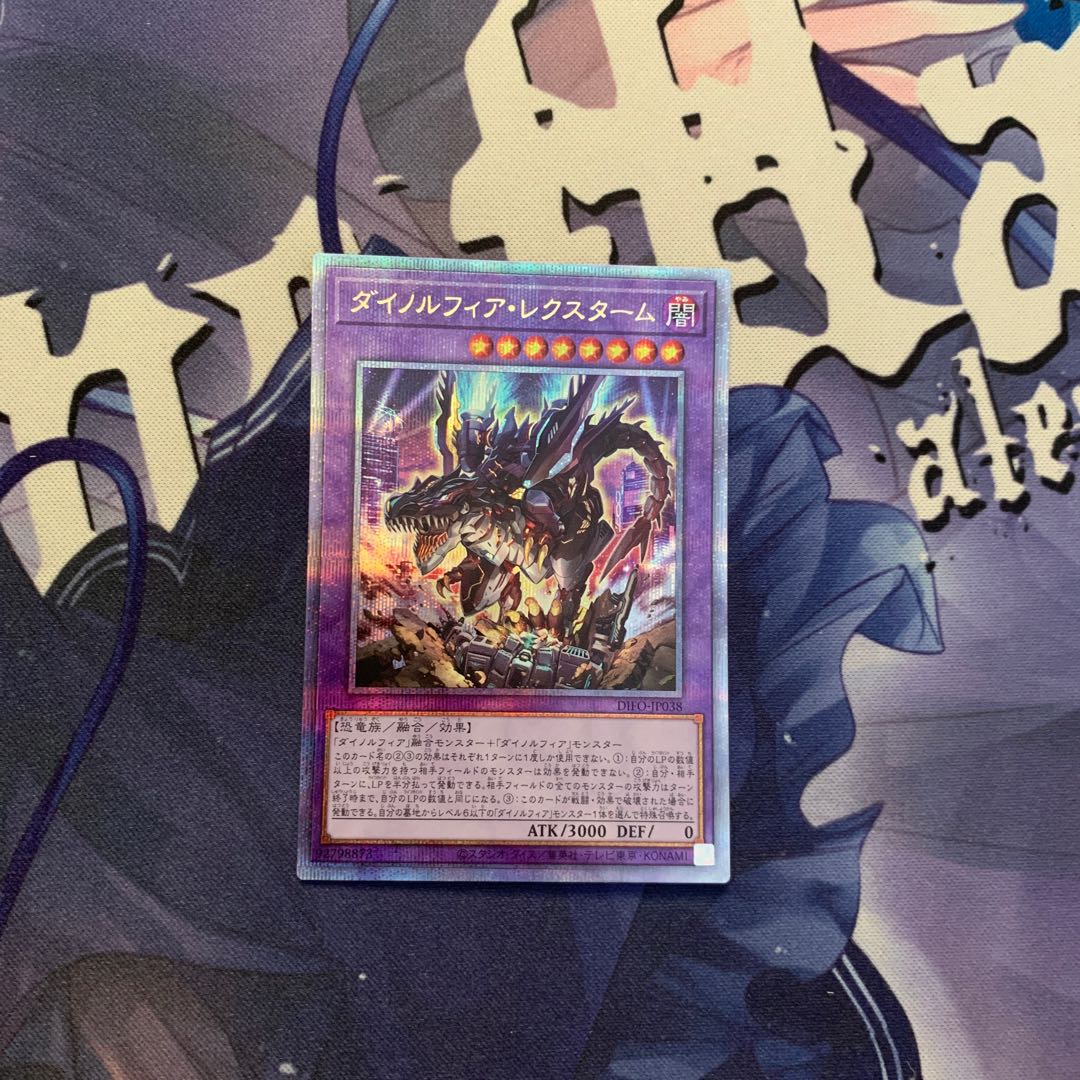 Dinorphia rectum prismatic secret rare