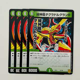 Green God Dragon Dagladur Gran R 4 pieces