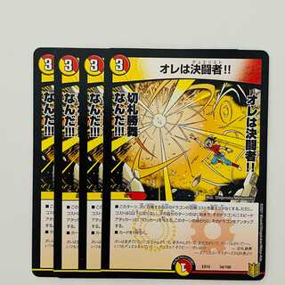 I am a determined fighter! Four cards.