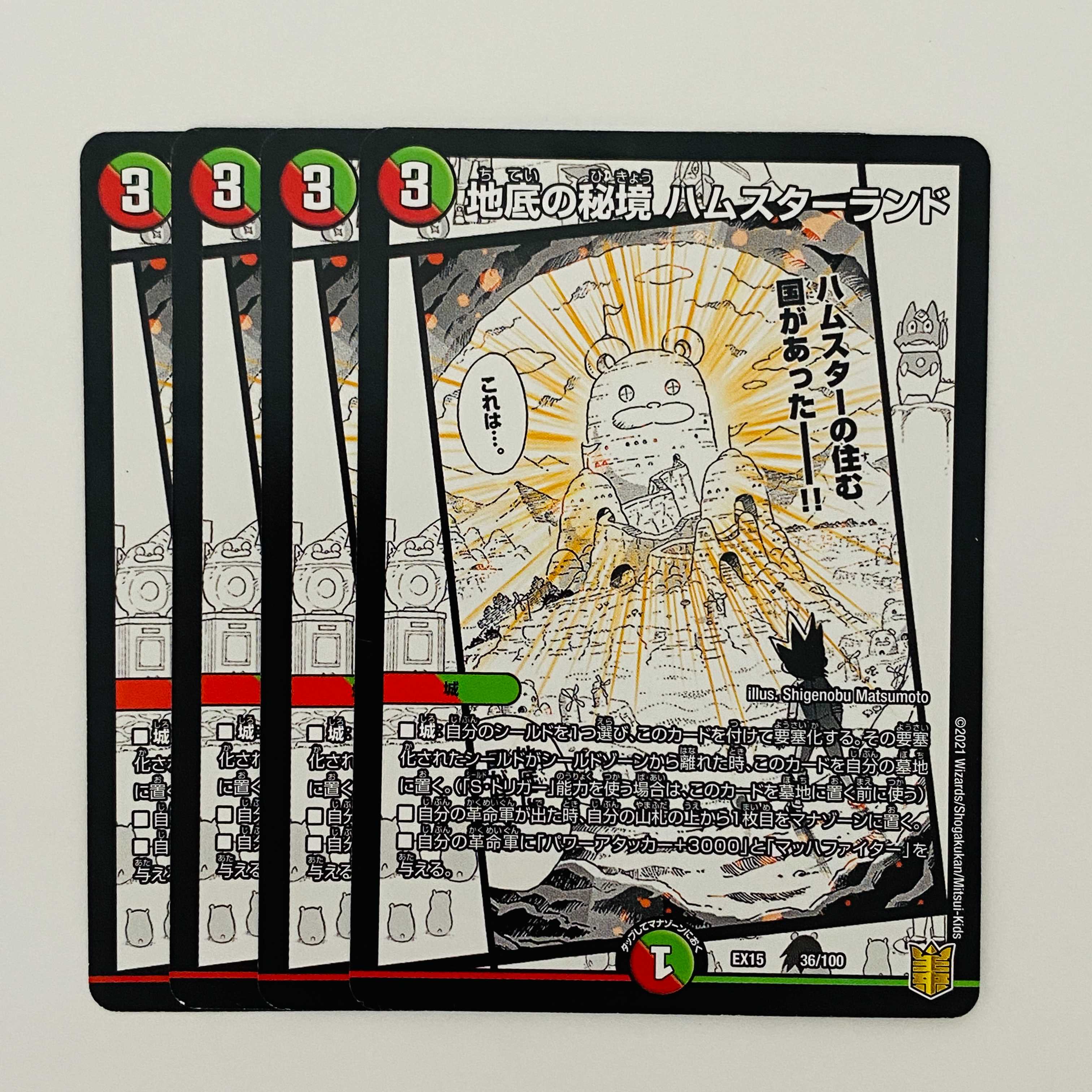 Hamsterland, a hidden subterranean realm 4 sheets