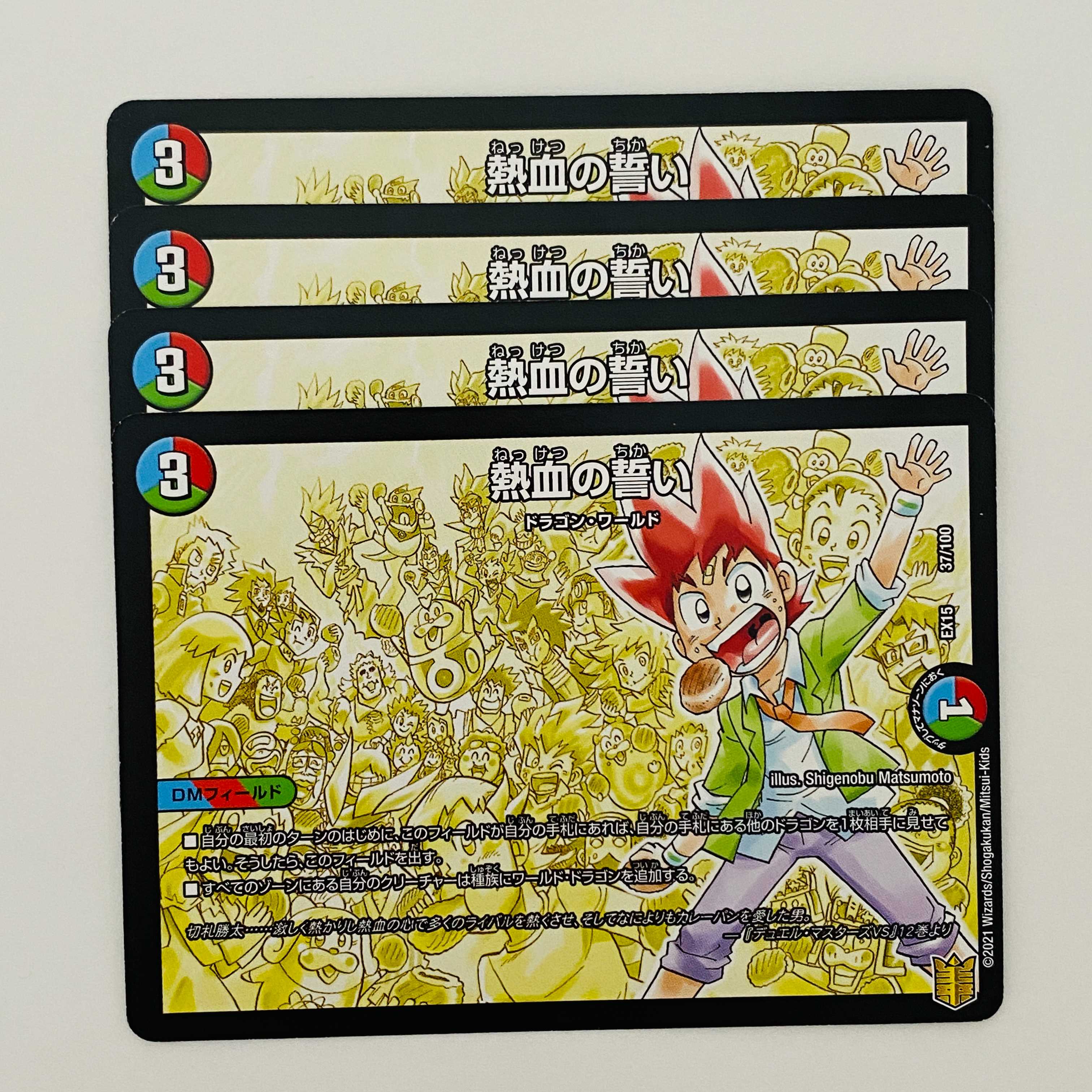 Heat Blood Oath 4 sheets