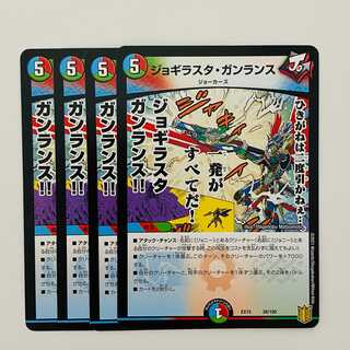 Jogilasta Gunlance 4 pieces