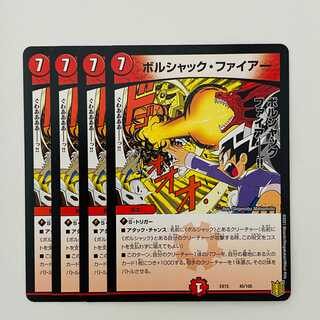 Borshak Fire 4 sheets