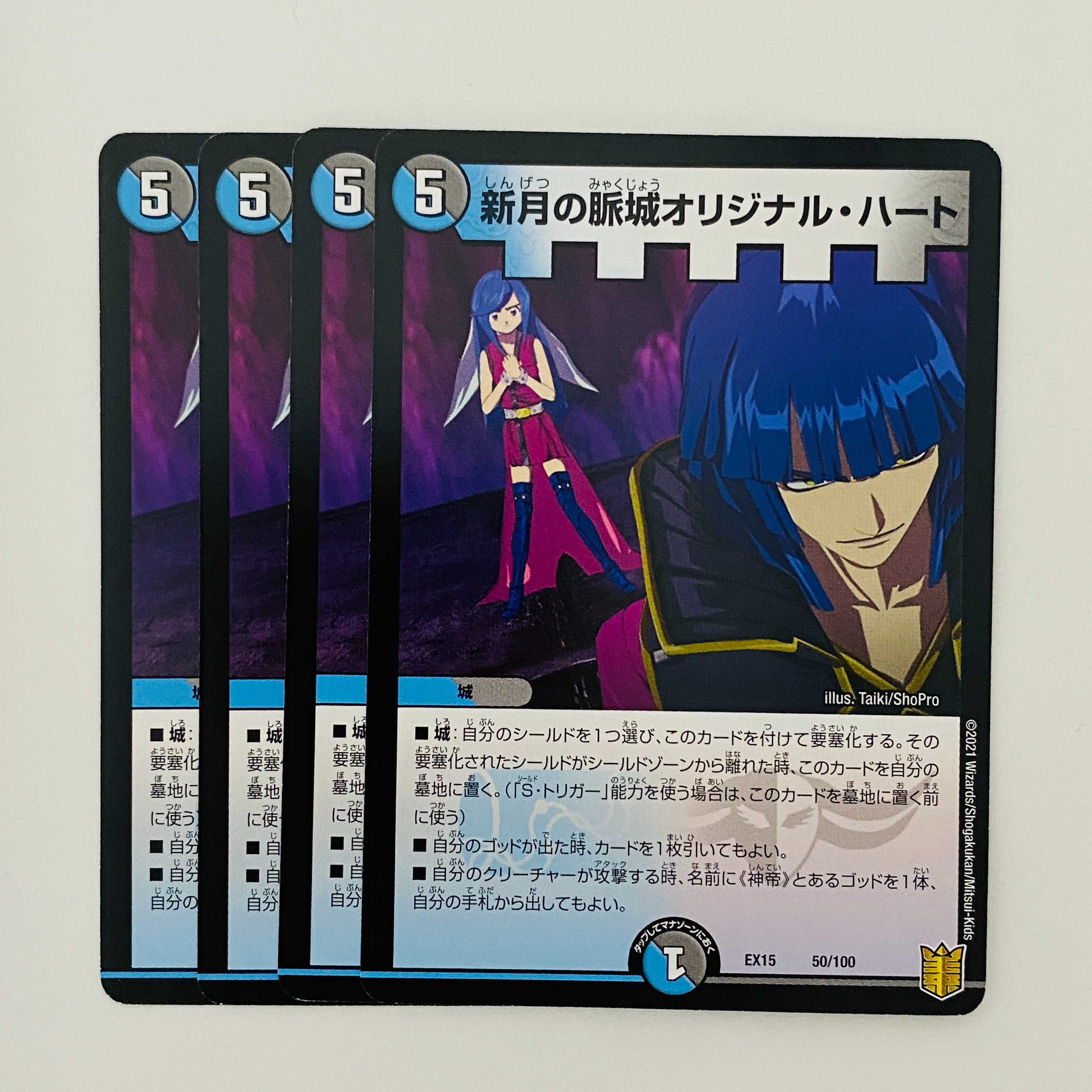 New Moon Pulse Castle Original Heart 4 pieces