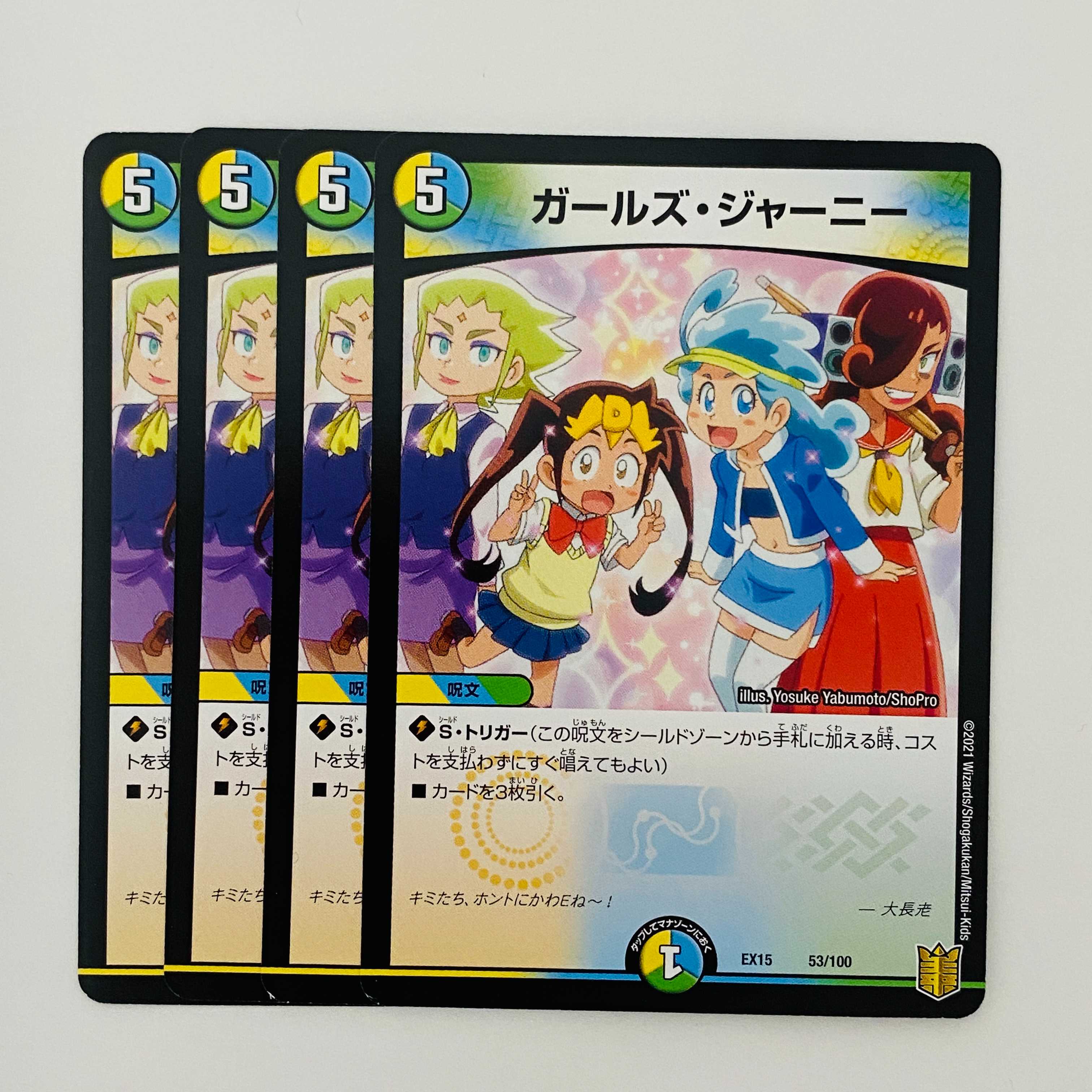 Girl's Journey 4 copies