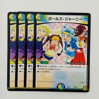 Girl's Journey 4 copies