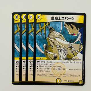 White Knight Spark 4 pieces