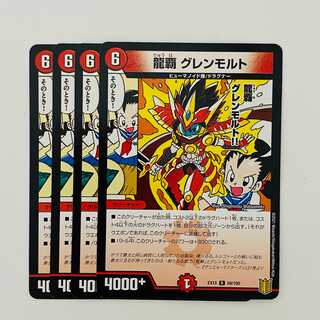 Ryuha Glen Malt 4 sheets