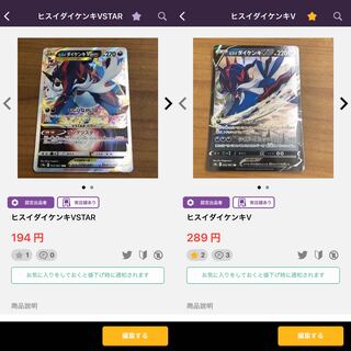 Jade SamurottV vstar set of 2