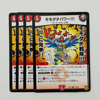 Momodachi Power! 4 sheets