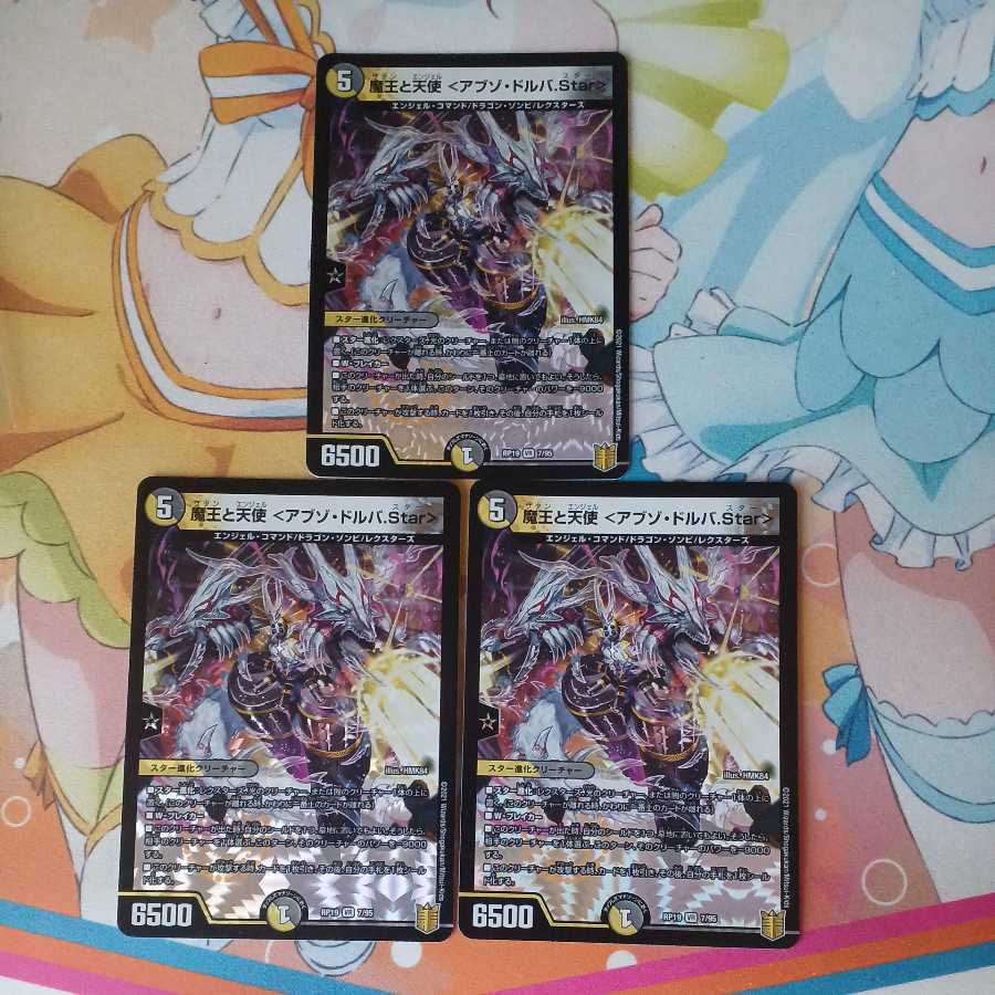 The Demon King and the Angel <Abzo D'Alba.Star>.