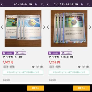 Quick Ball(R spec.) 4 sheets, Normal 4 sheets, Total 8 sheets