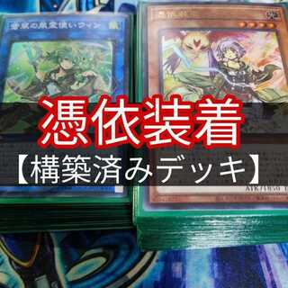 Mountainya Spirit Charmers Deck Possession Attachment Deck Spirit Charmers