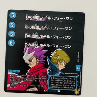 D agency All for One 4 sheets