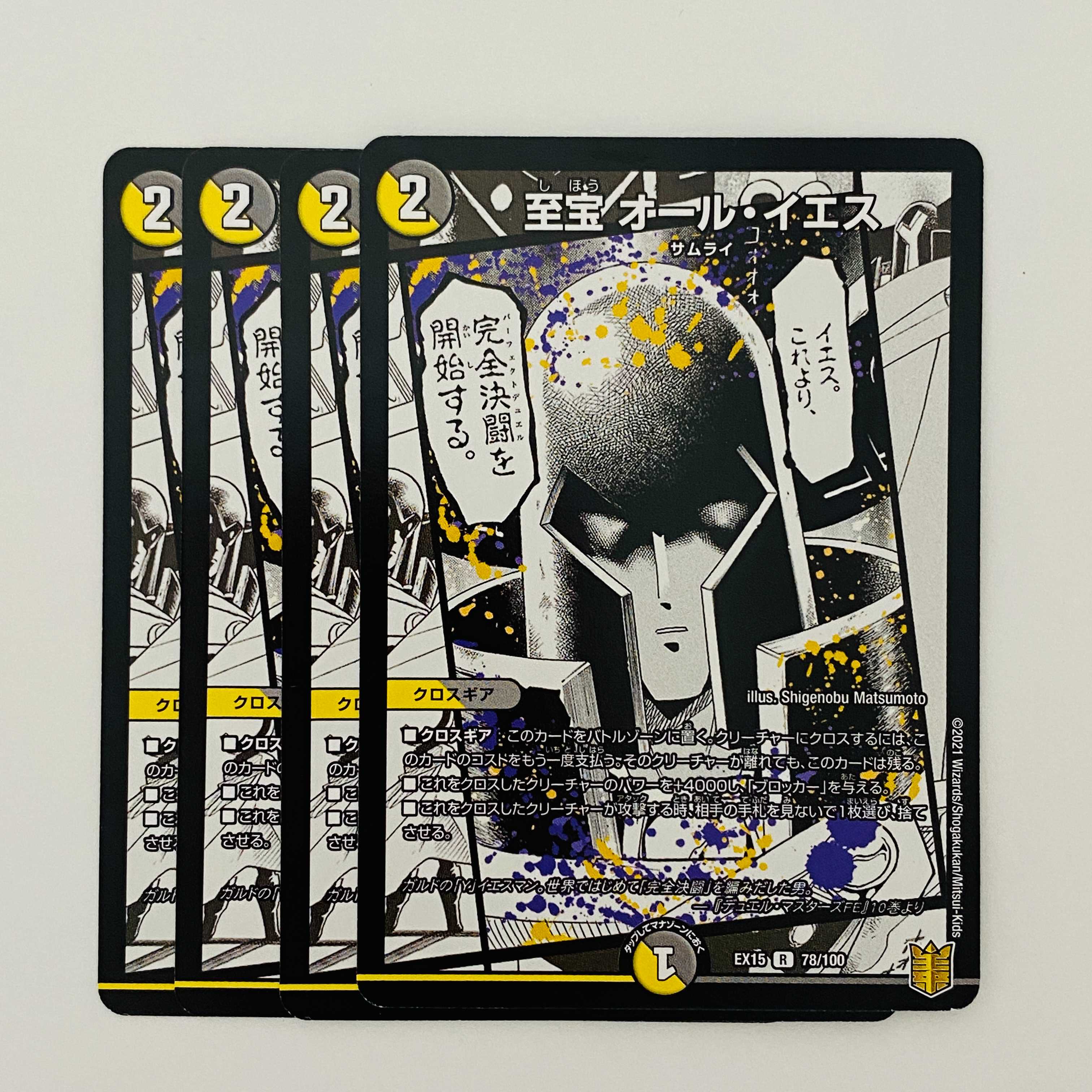 Supreme Treasure All Yes 4 sheets