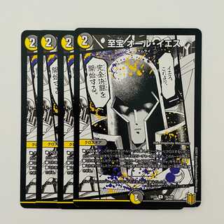 Supreme Treasure All Yes 4 sheets