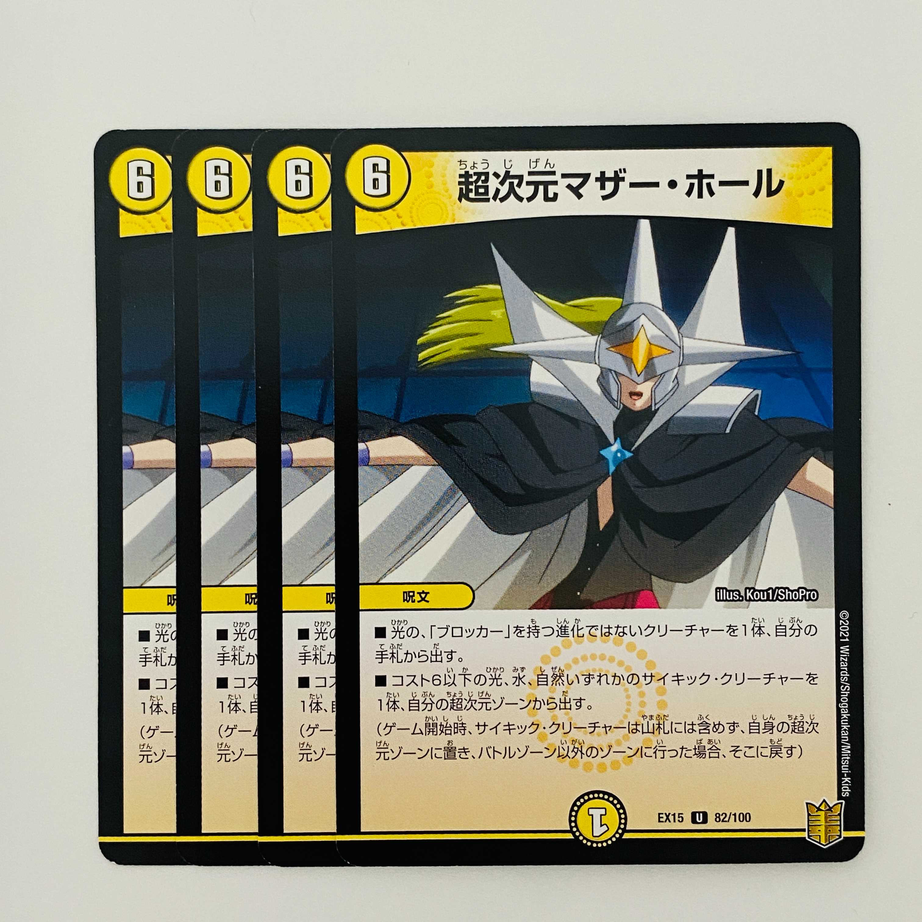 Psychic Dimensions Mother Hall 4 sheets