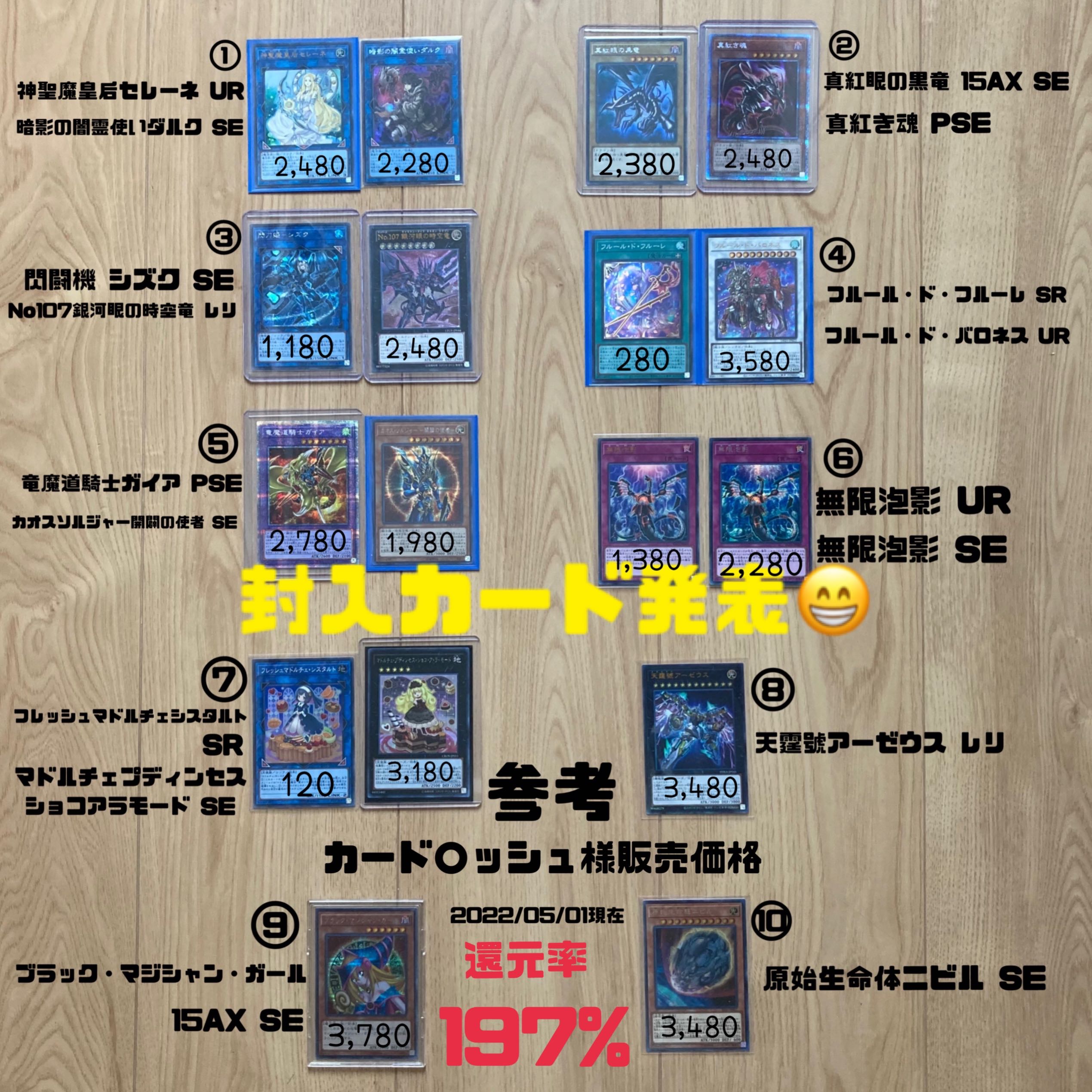 Riddle Pack! Oripa For Order Sold Out!