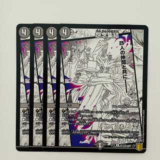 Grudge Concentration 4 sheets