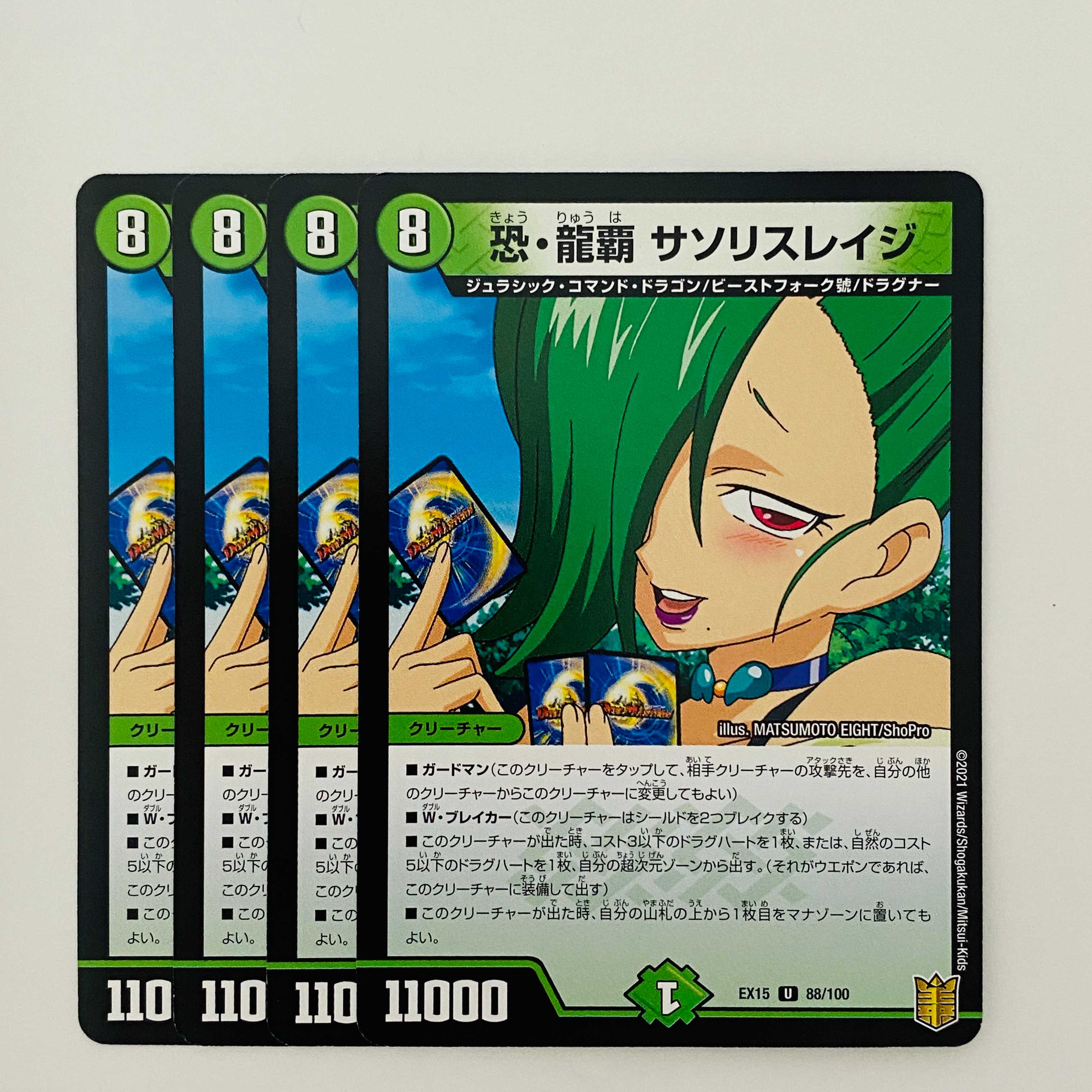 Saso Squirrel Rage 4 sheets