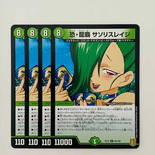 Saso Squirrel Rage 4 sheets