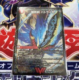 バトライ刃 他デュエマまとめ売り 値下げ可能 バトライ刃 他デュエマまとめ売り 値下げ可能 Yahoo