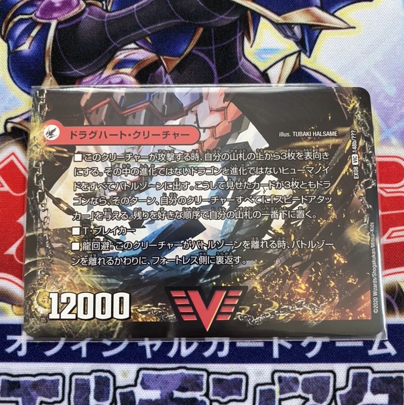 デュエマ バトライ刃 BBP 最安値 (Used) （1568148455）| magi