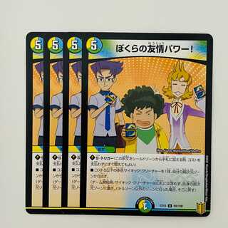 Our Friendship Power 4 pieces