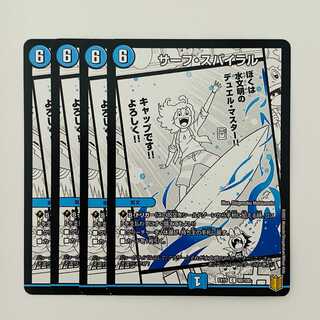 Surf Spiral 4 sheets