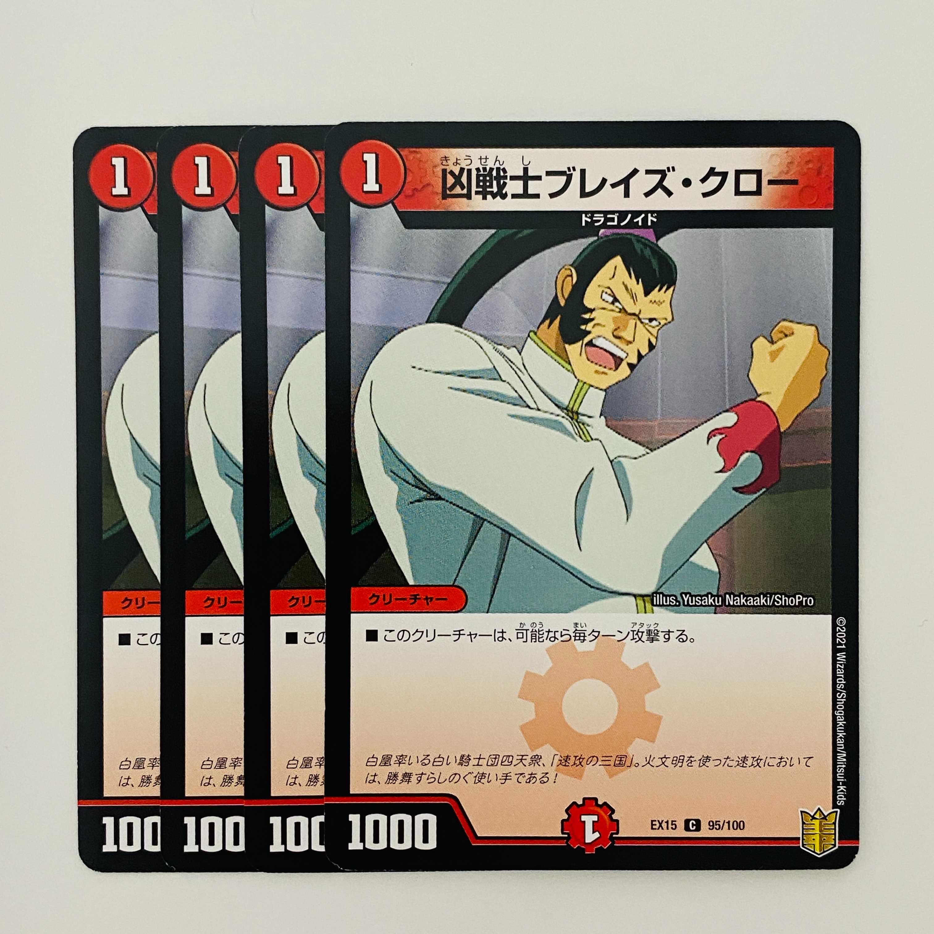 4 Deadly Fighter Braid Claw