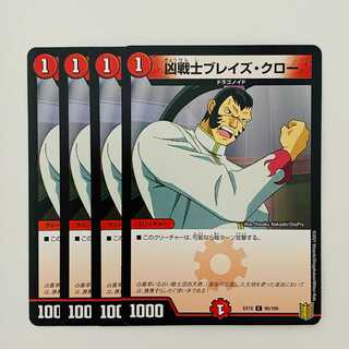 4 Deadly Fighter Braid Claw