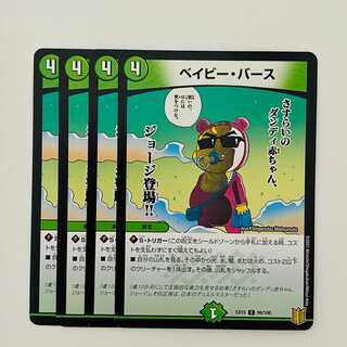 Bé Minar Barth 4 sheets