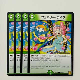 Faerie Life [butterfly] 4 pieces