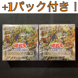 遊戯王 ディメンション・フォース 2ボックス 新品未開封