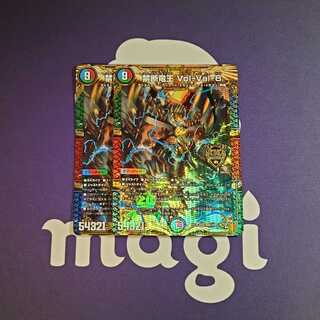 magi lowest price Forbidden Dragon King Vol-Val-8