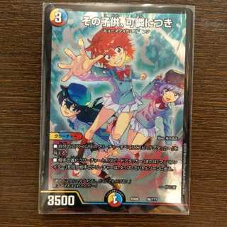 その子供、可憐につき