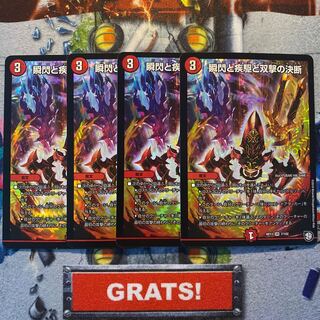 Blink and Shallowness and Twinstrike Decision 4 cards