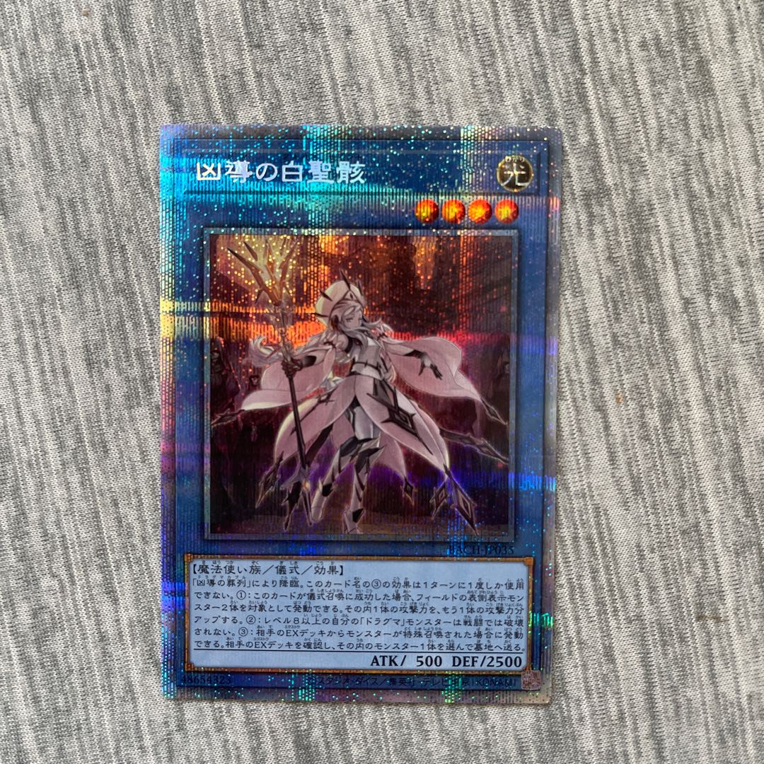 White Sacred Wreckage of the Wicked Leader Prismatic Secret Rare