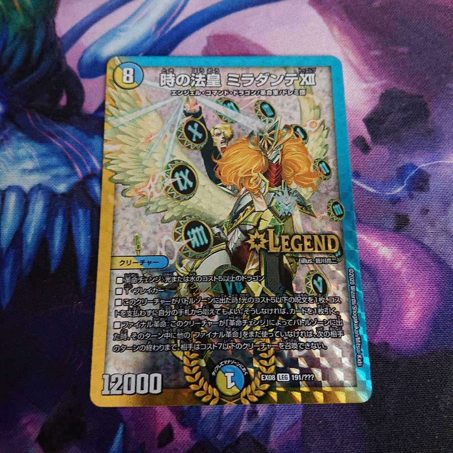 時の法皇ミラダンテXII