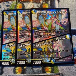 Rafleur Love, the Spirit Dragon of the Sound Lord｜"Coming from the Future, So Miracle"