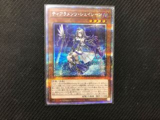 遊戯王　ティアラメンツ・シェイレーン【プリズマティックシークレットレア】