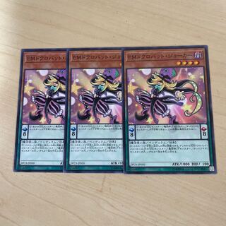 Performapal Skullcrobat Joker♧1352