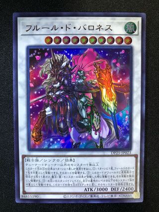 フルール・ド・バロネス　UR